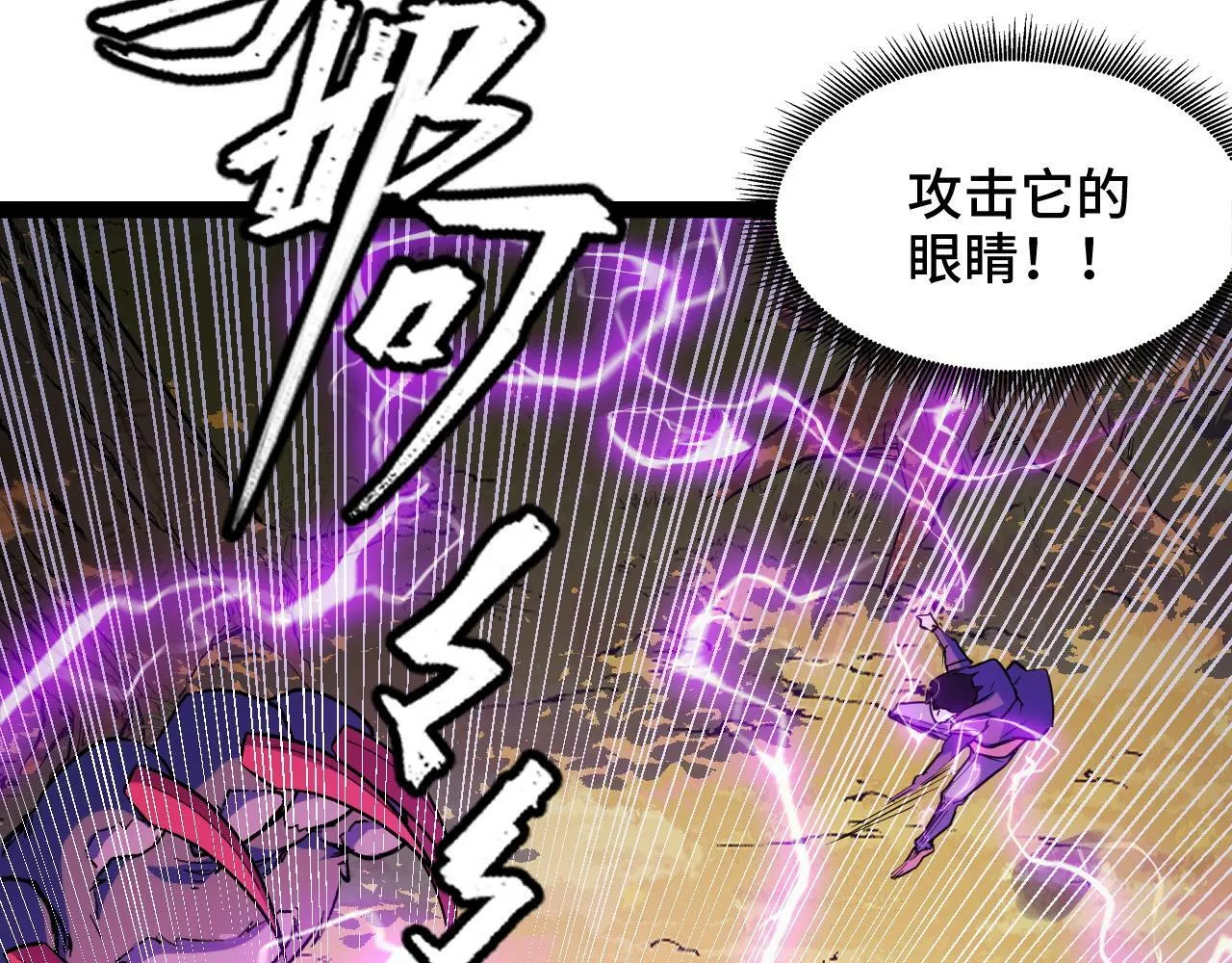 第5话 单挑狂暴巨熊 第68页