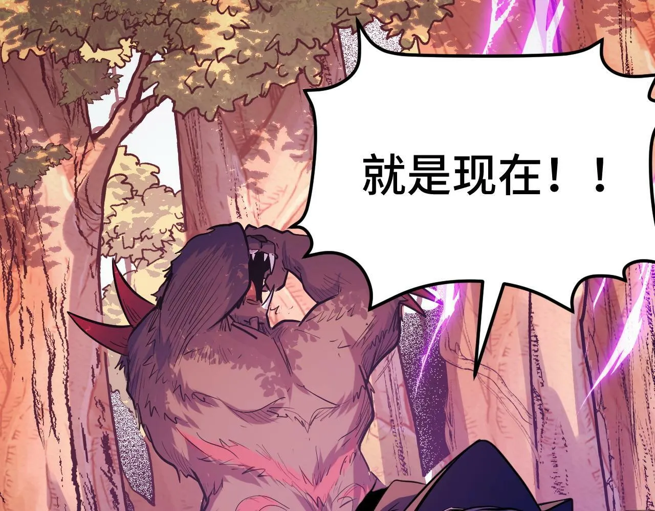 第5话 单挑狂暴巨熊 第72页