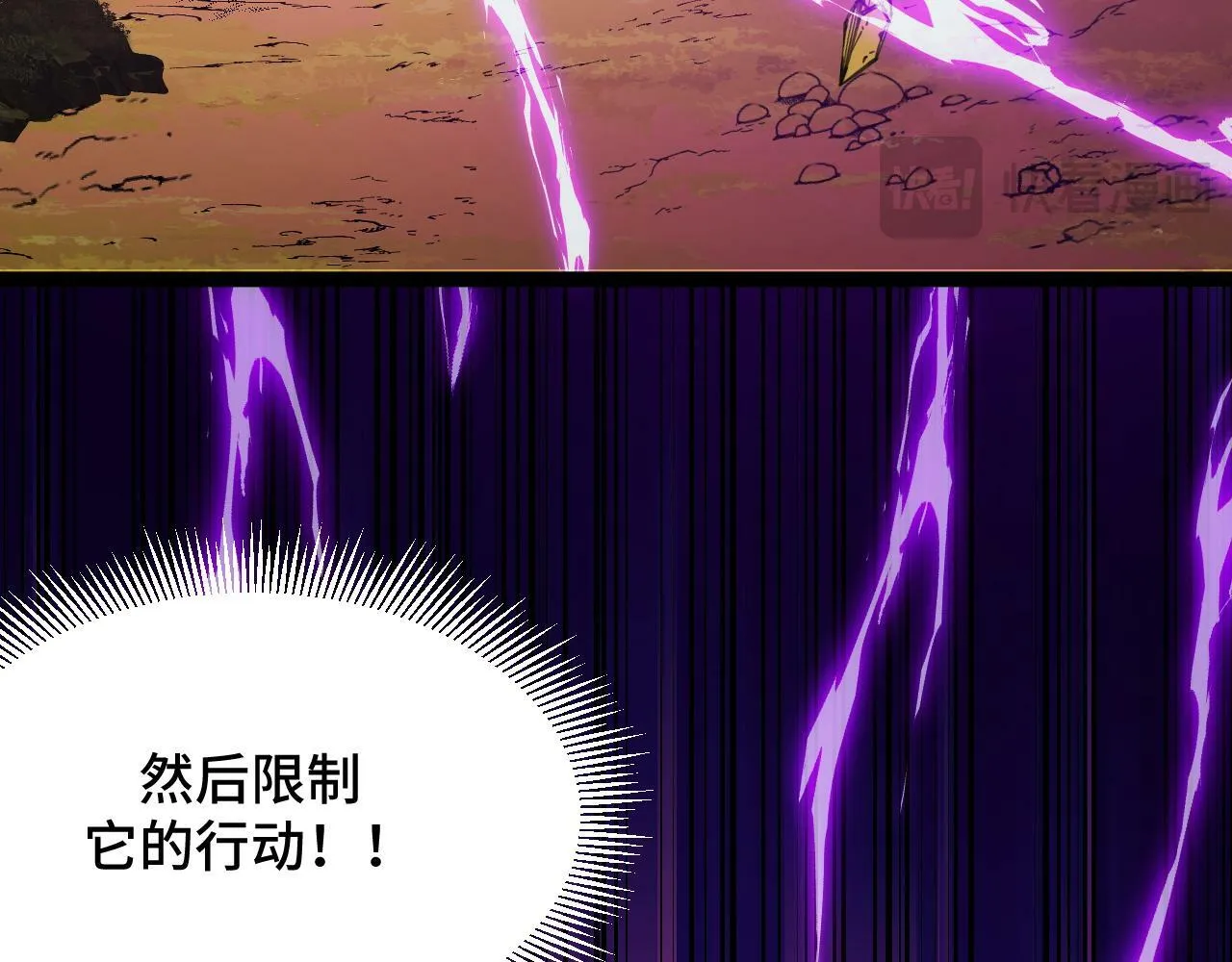 第5话 单挑狂暴巨熊 第74页