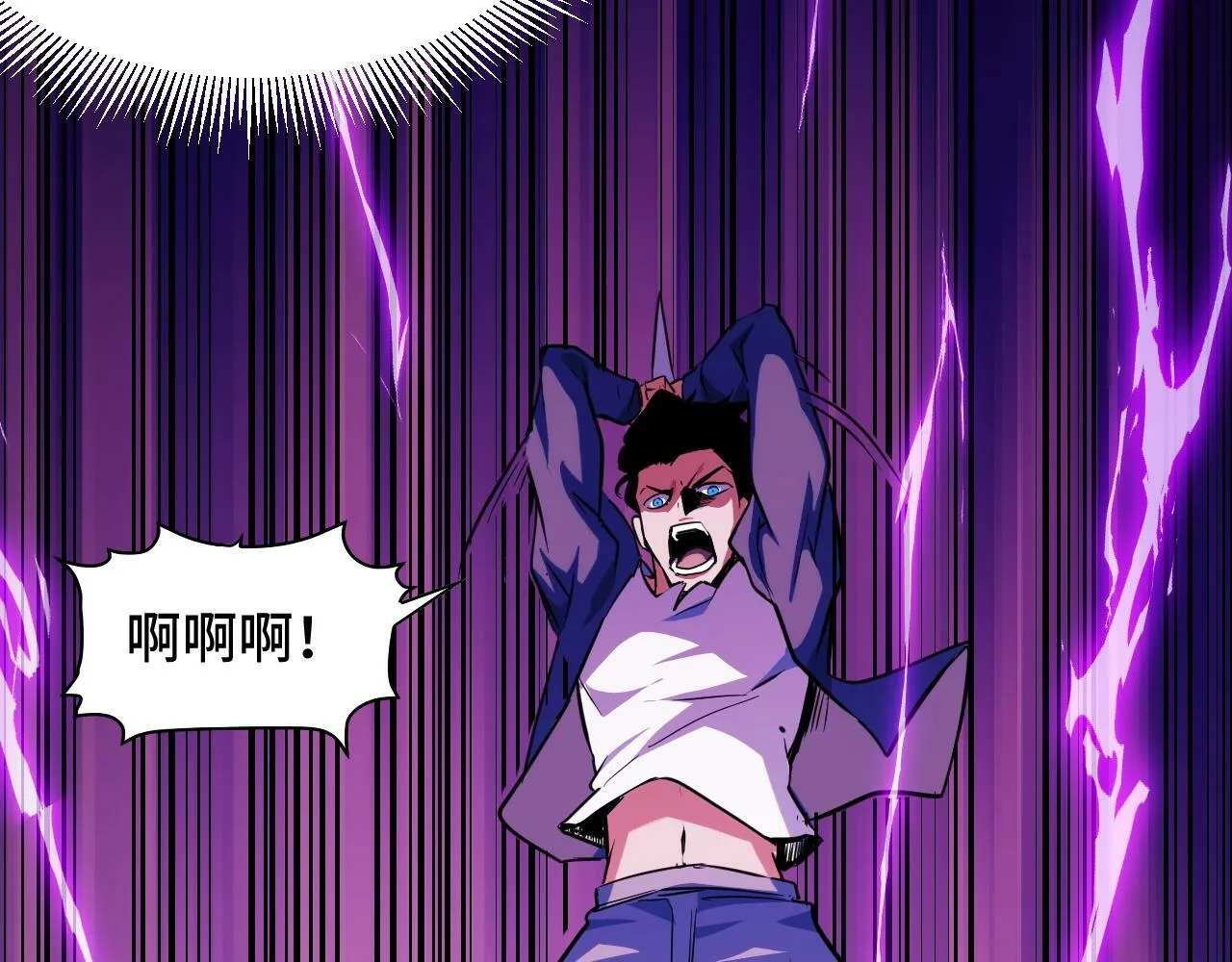 第5话 单挑狂暴巨熊 第75页