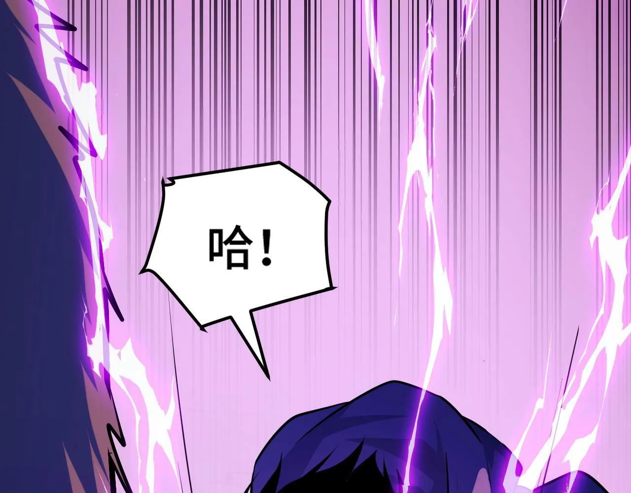 第5话 单挑狂暴巨熊 第77页
