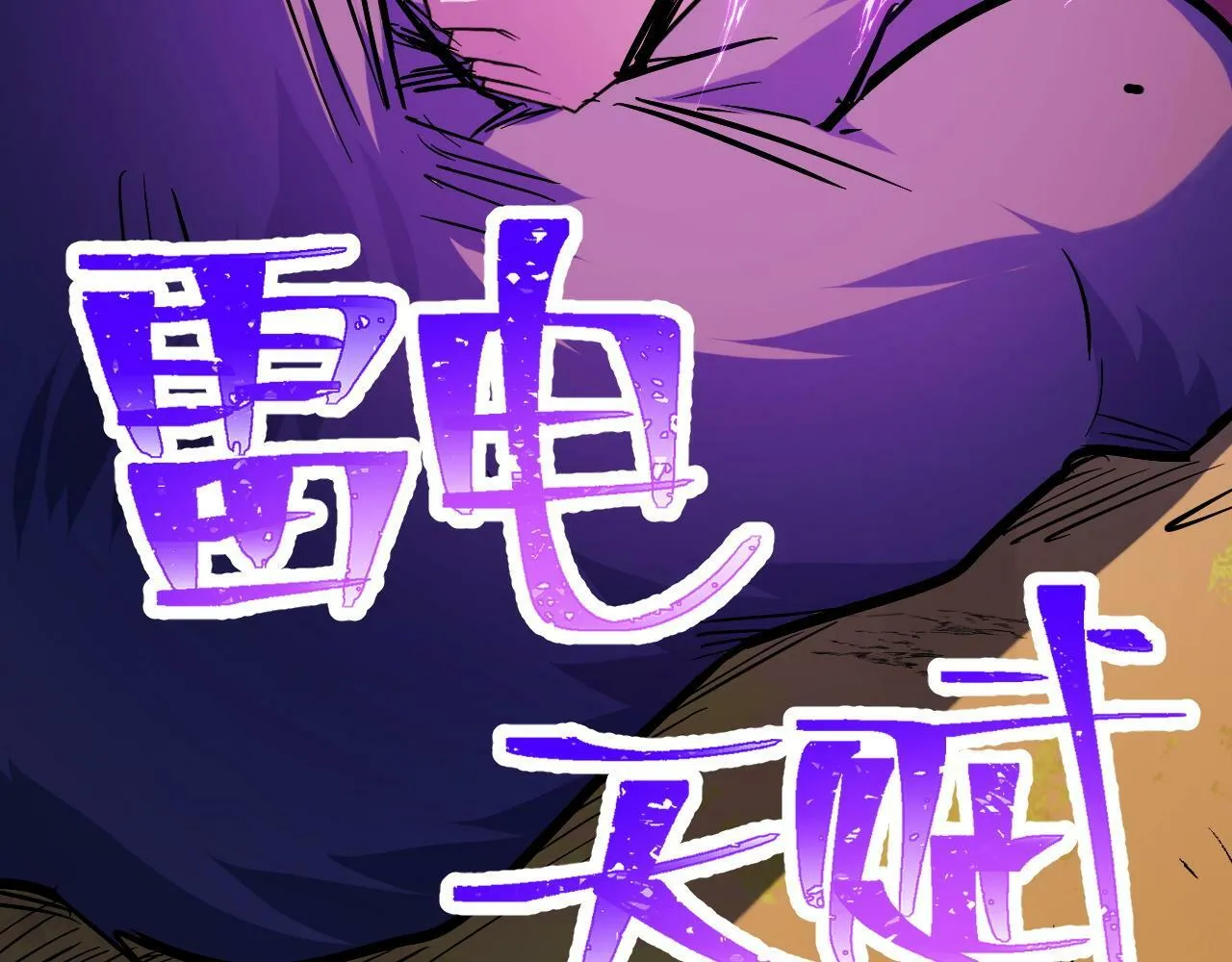 第5话 单挑狂暴巨熊 第79页