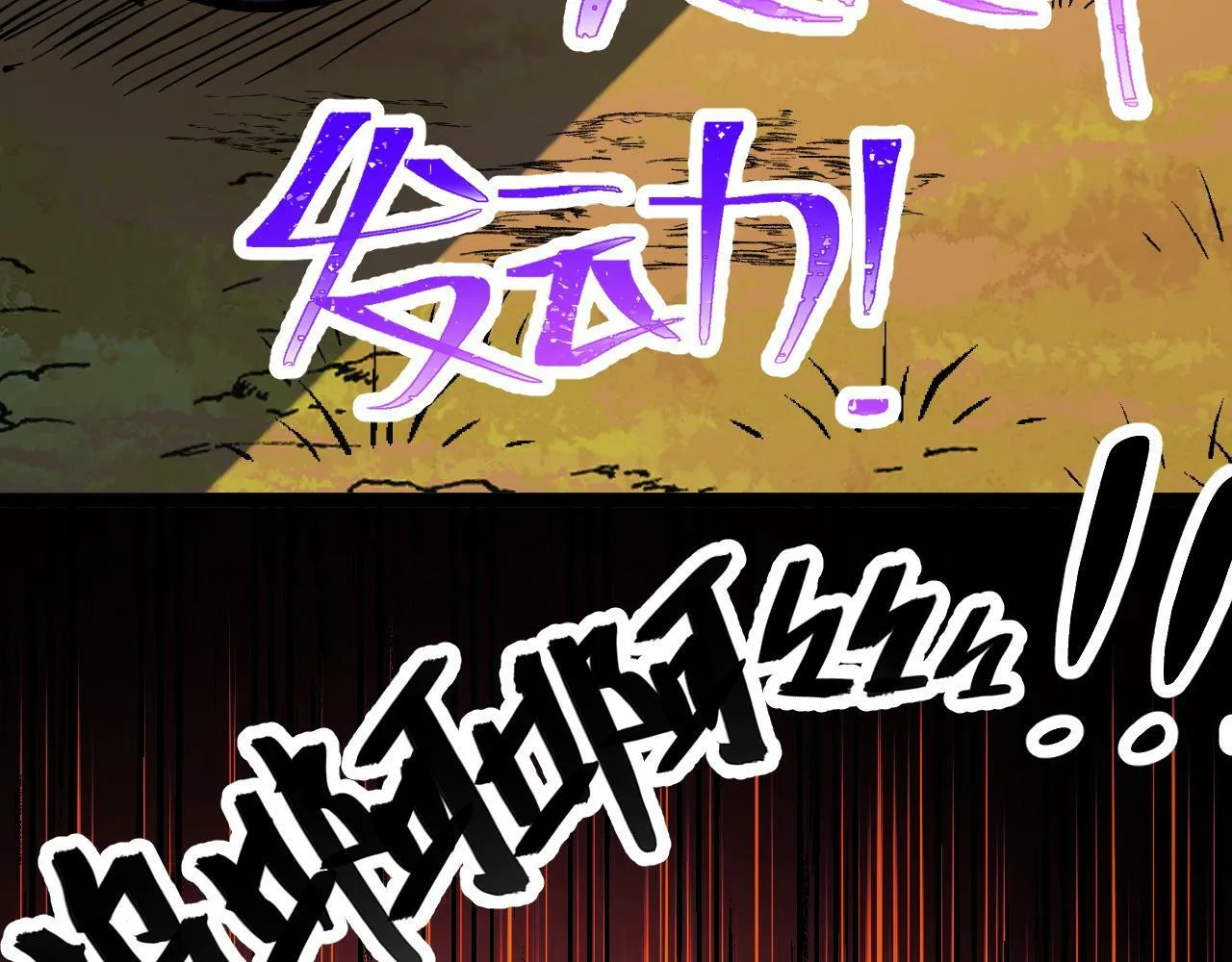 第5话 单挑狂暴巨熊 第80页