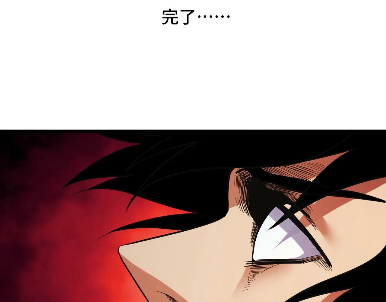 第5话 单挑狂暴巨熊 第92页