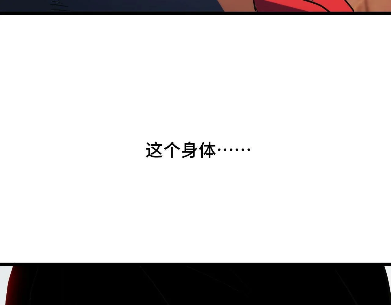 第5话 单挑狂暴巨熊 第96页