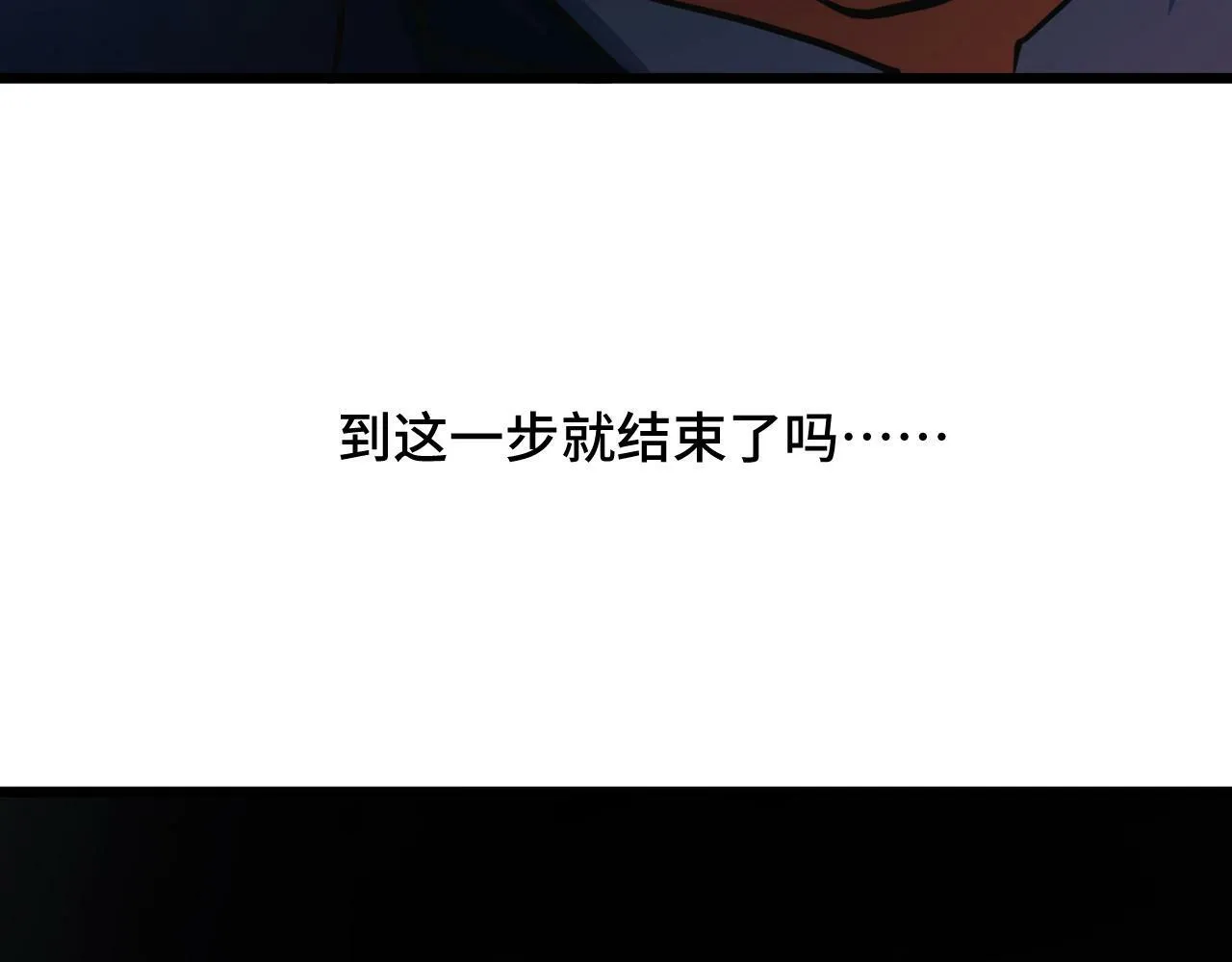 第5话 单挑狂暴巨熊 第98页