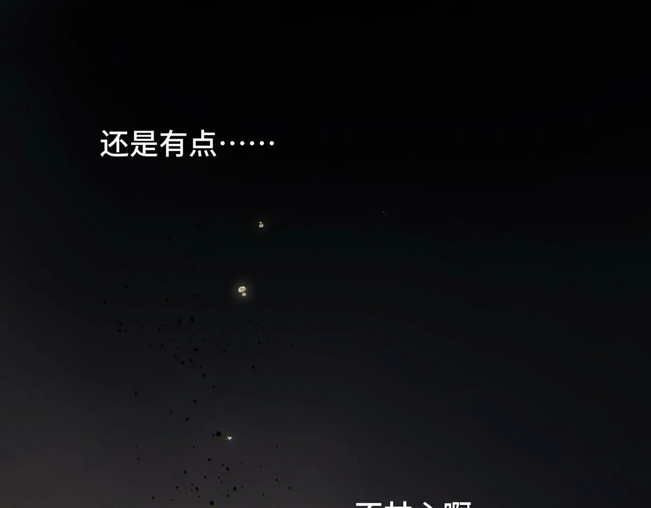 第5话 单挑狂暴巨熊 第99页