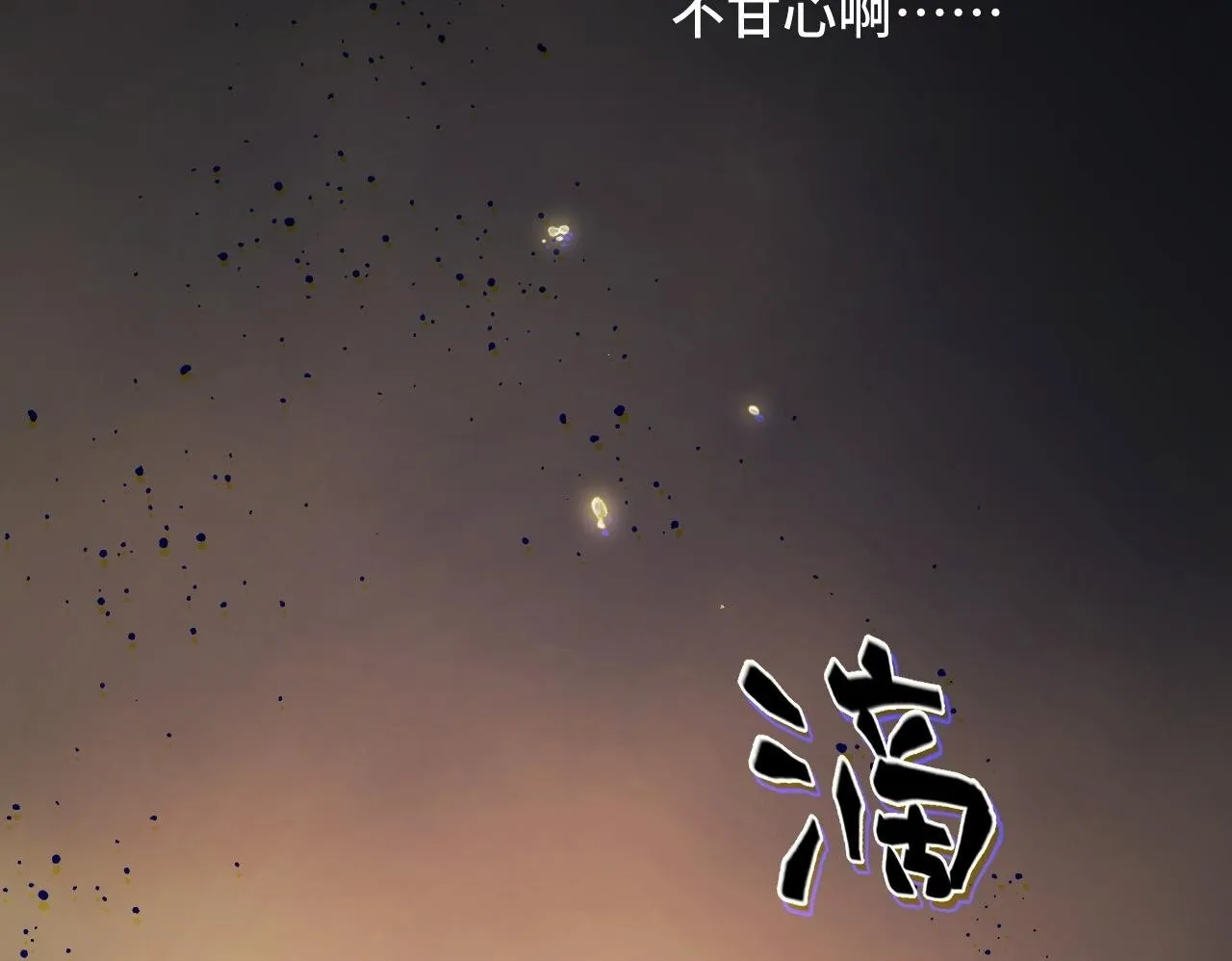 第5话 单挑狂暴巨熊 第100页