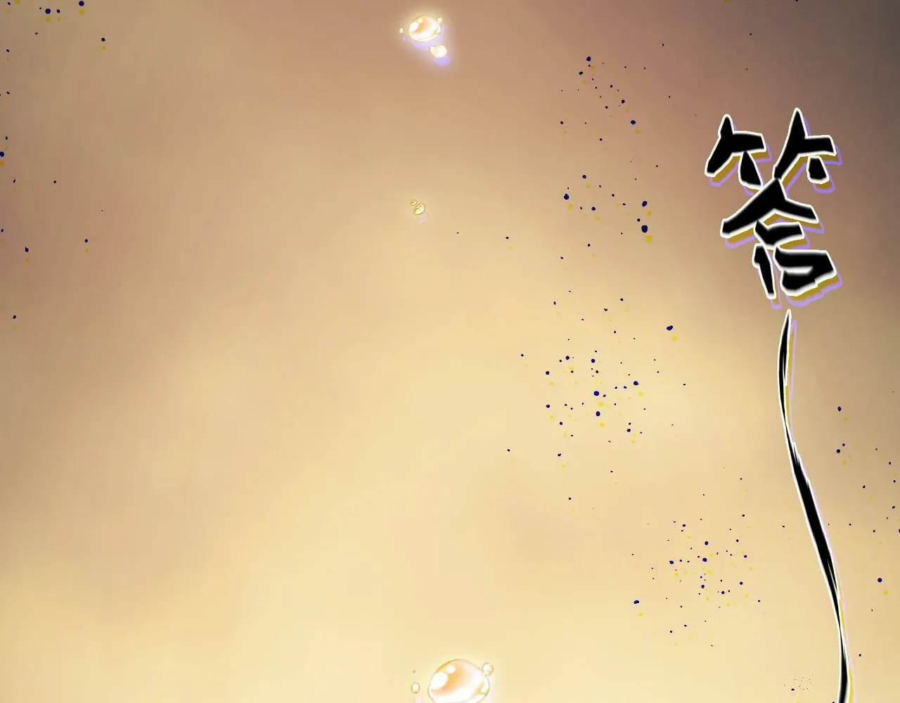 第5话 单挑狂暴巨熊 第101页
