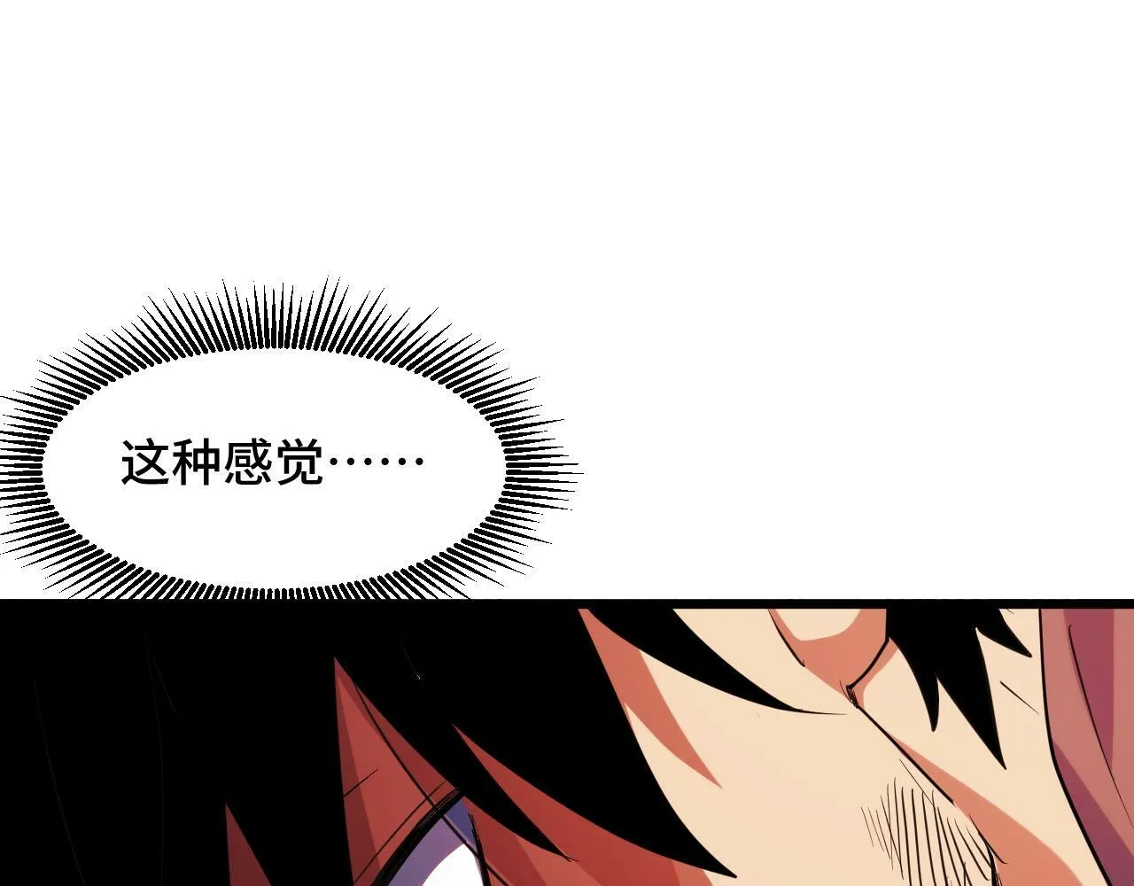 第5话 单挑狂暴巨熊 第108页