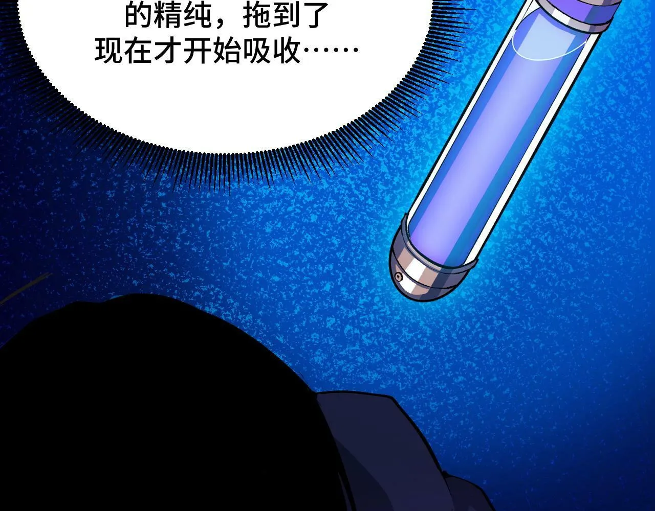 第5话 单挑狂暴巨熊 第111页