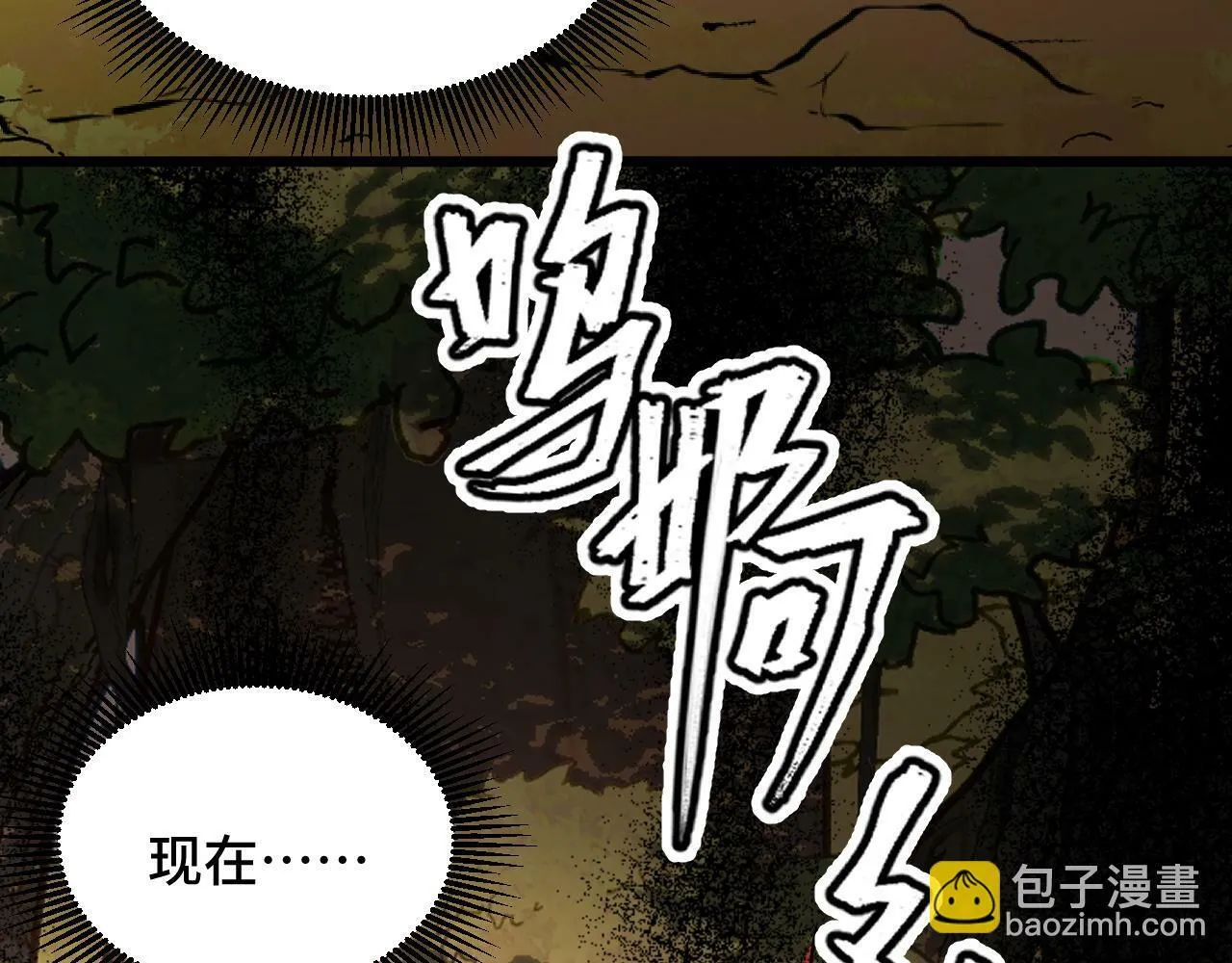第5话 单挑狂暴巨熊 第115页