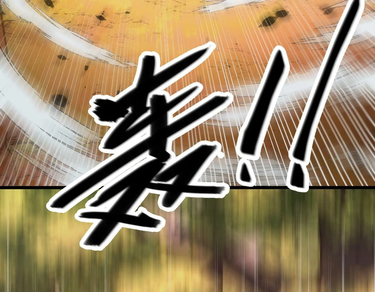 第5话 单挑狂暴巨熊 第123页