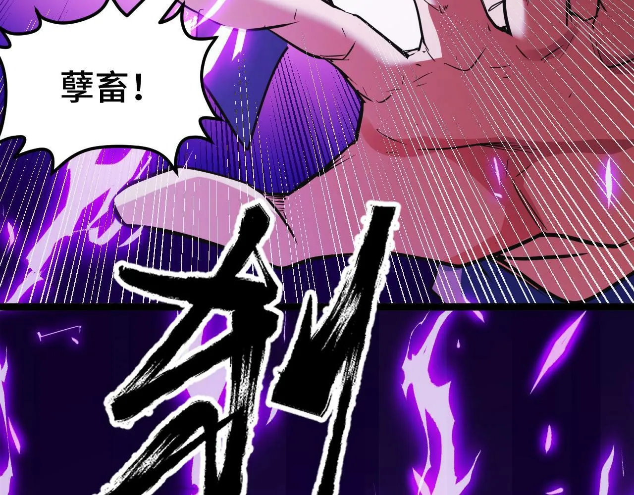 第5话 单挑狂暴巨熊 第130页
