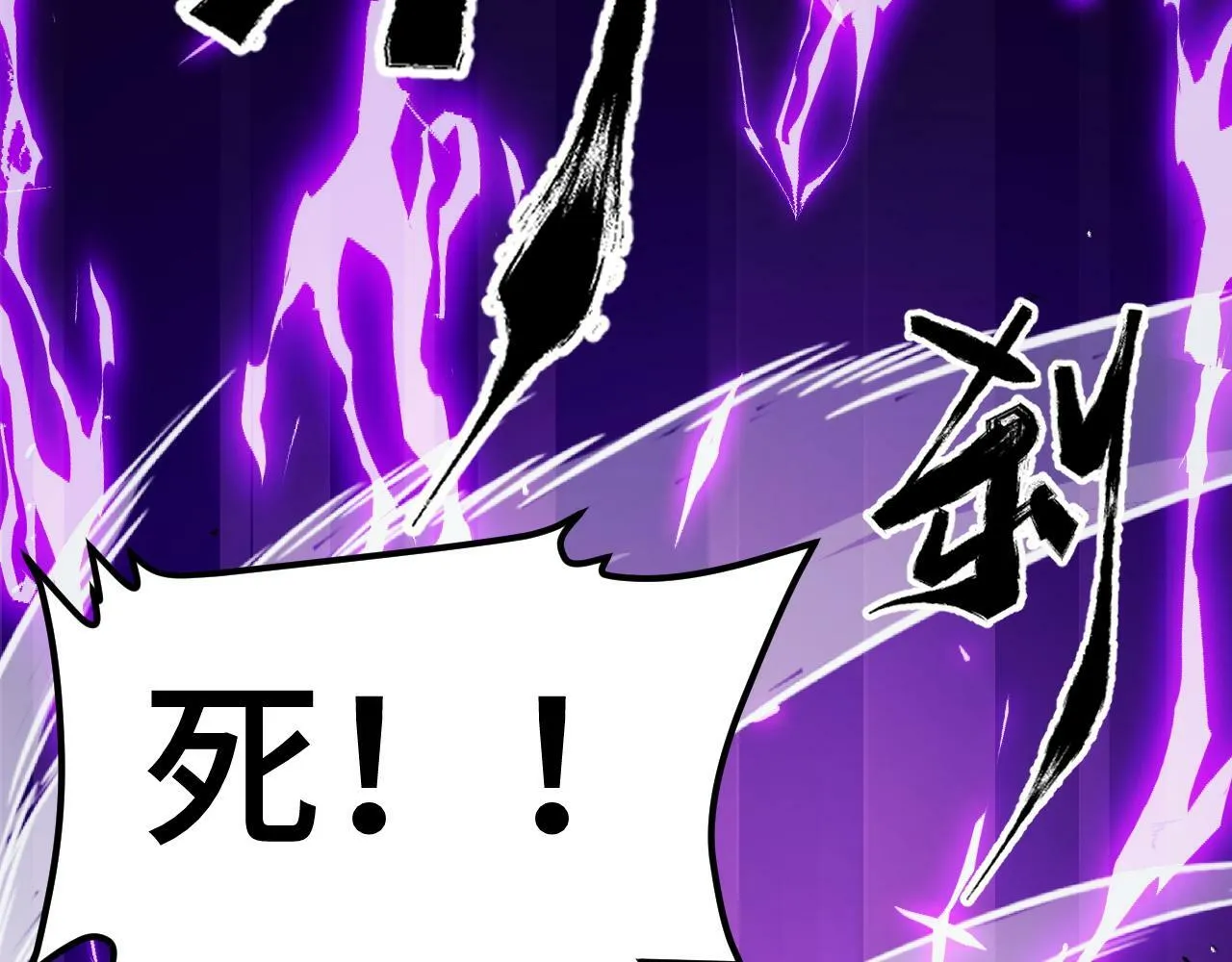 第5话 单挑狂暴巨熊 第131页