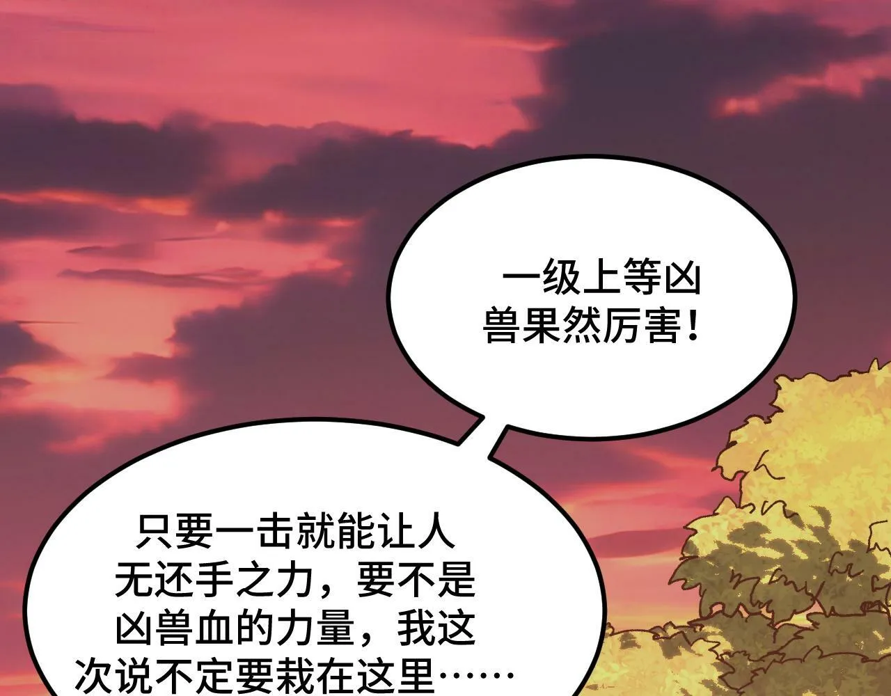 第5话 单挑狂暴巨熊 第145页
