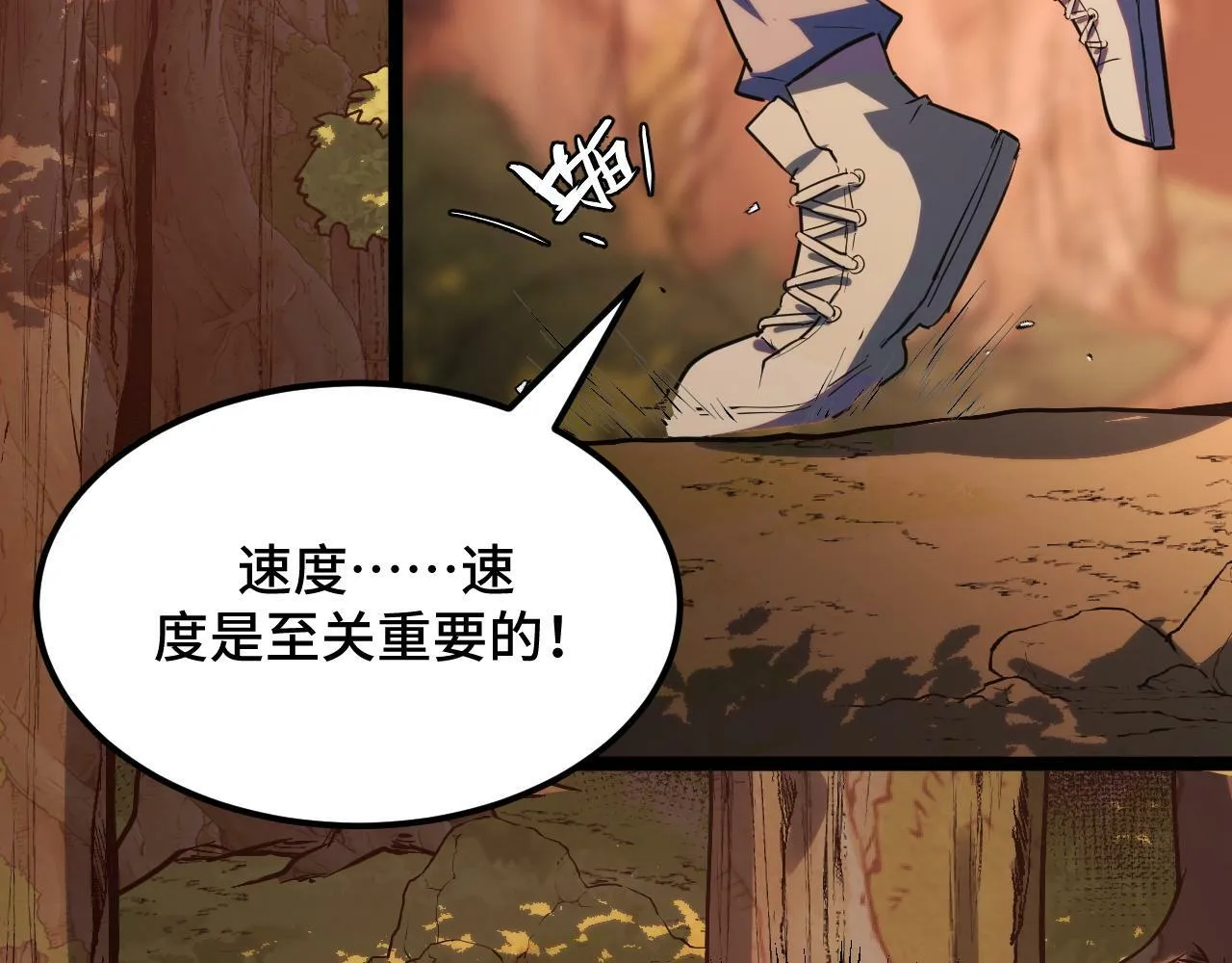第5话 单挑狂暴巨熊 第148页