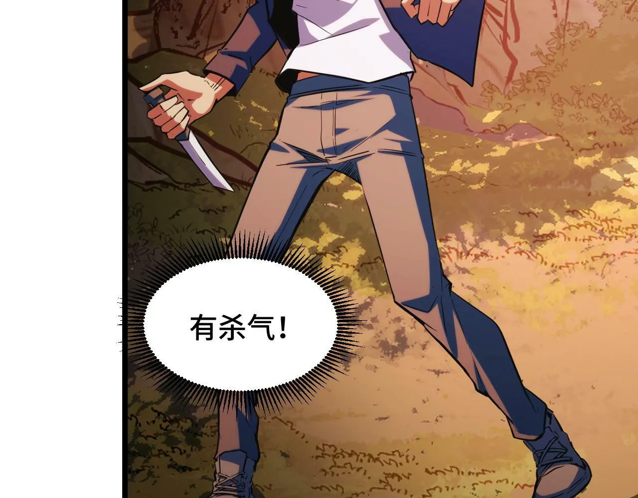 第5话 单挑狂暴巨熊 第154页