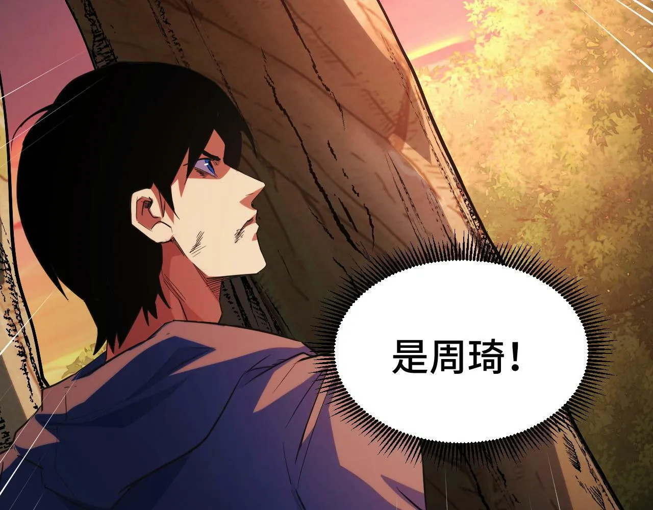 第5话 单挑狂暴巨熊 第157页