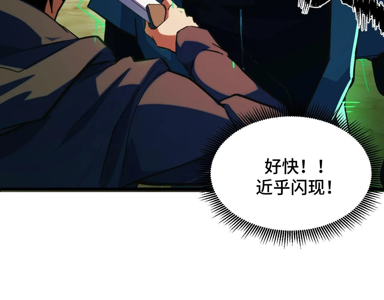 第5话 单挑狂暴巨熊 第161页