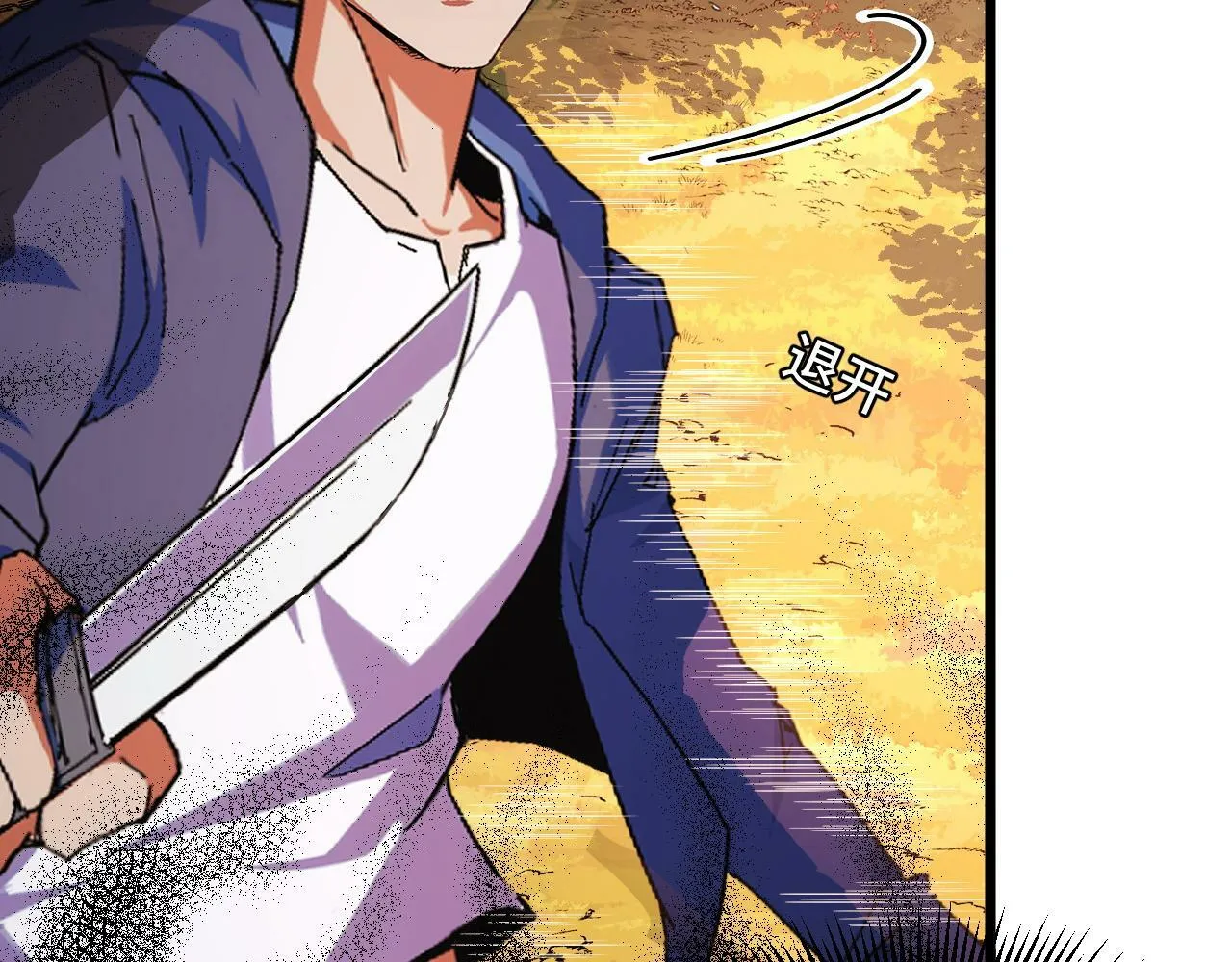 第5话 单挑狂暴巨熊 第163页