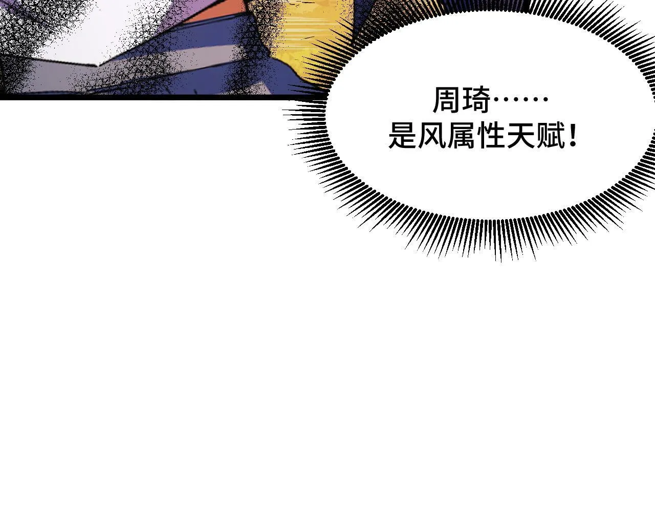 第5话 单挑狂暴巨熊 第164页