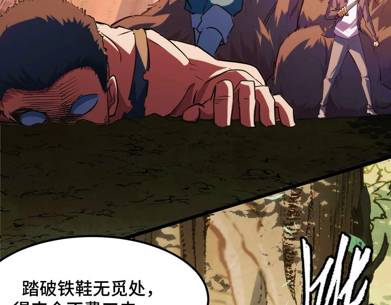 第5话 单挑狂暴巨熊 第168页
