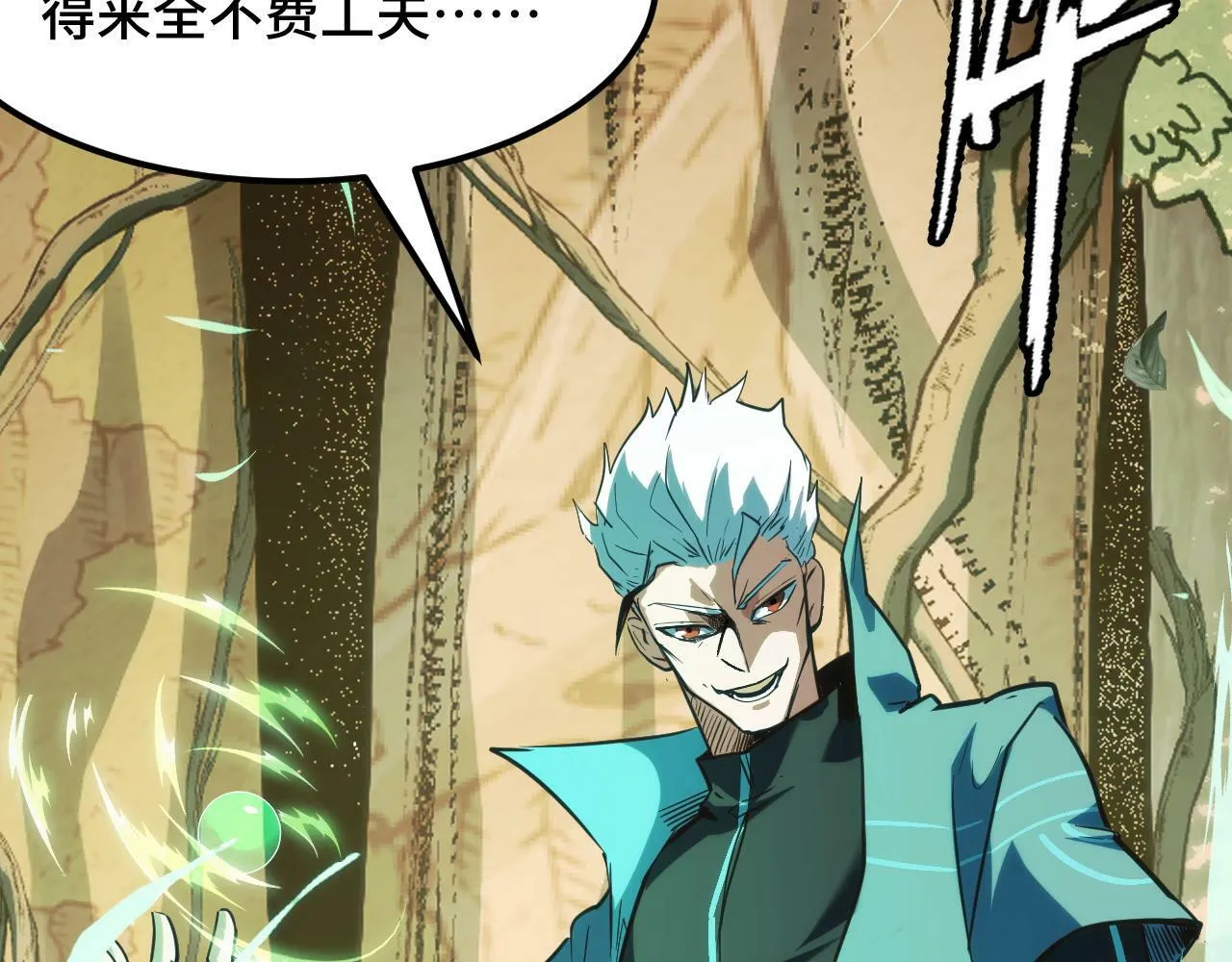 第5话 单挑狂暴巨熊 第169页