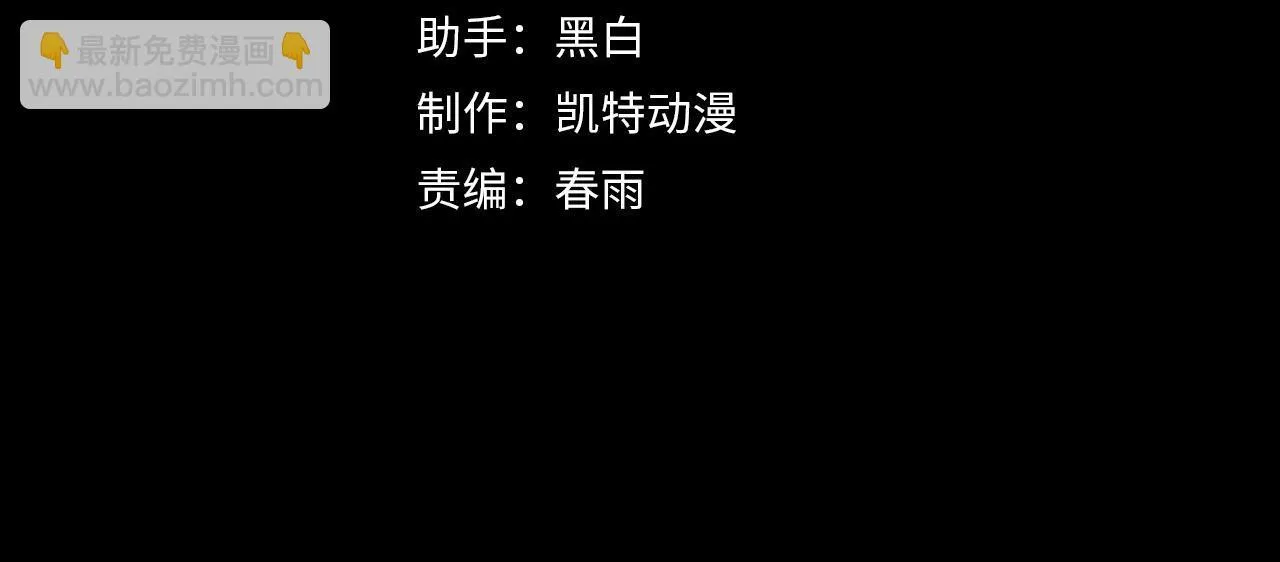 第6话 楚默VS周琦 第4页
