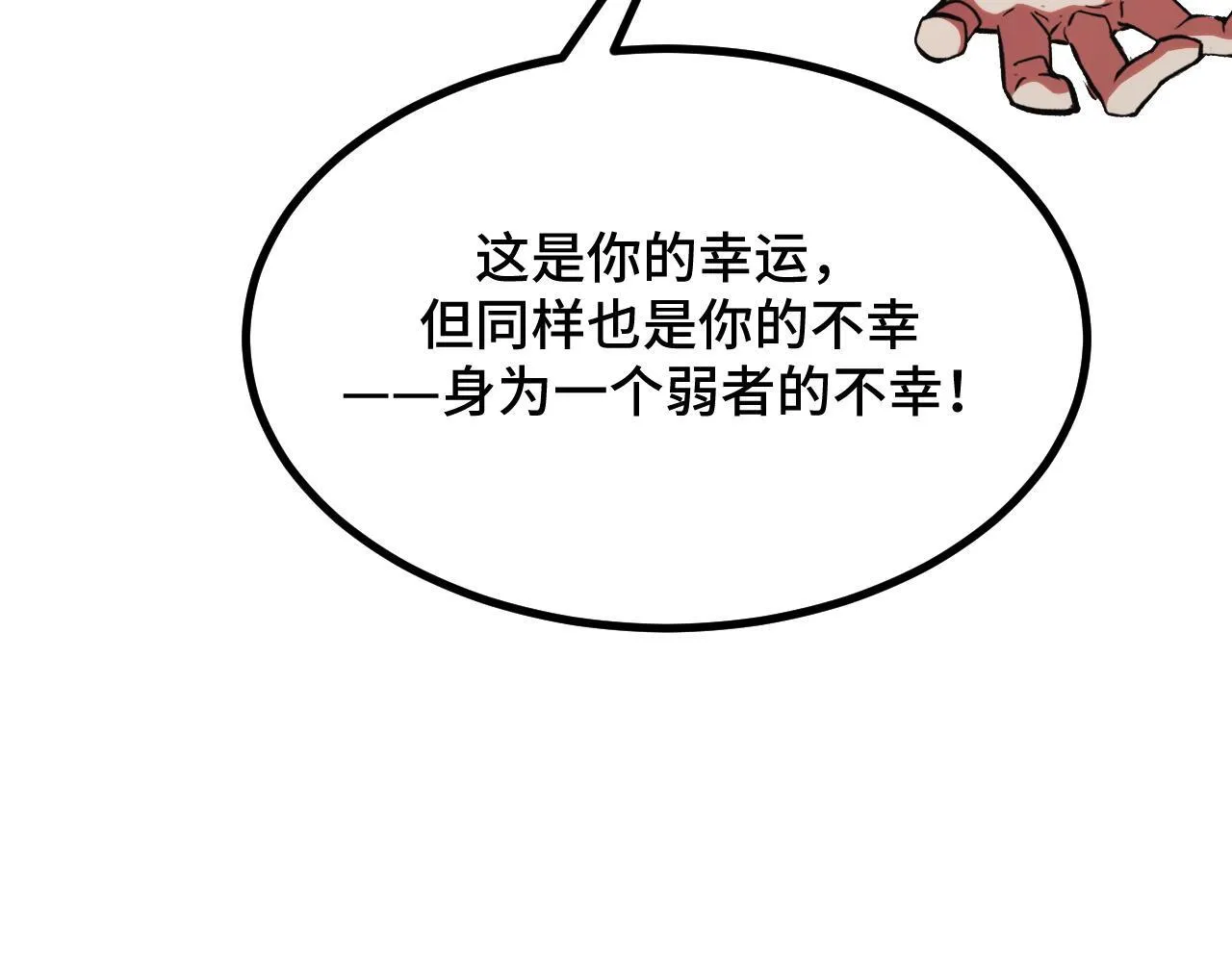 第6话 楚默VS周琦 第15页