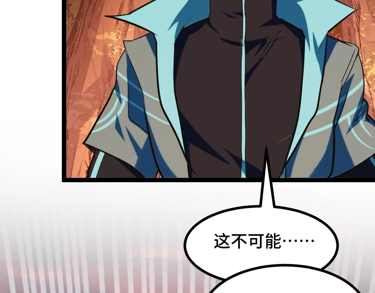 第6话 楚默VS周琦 第20页