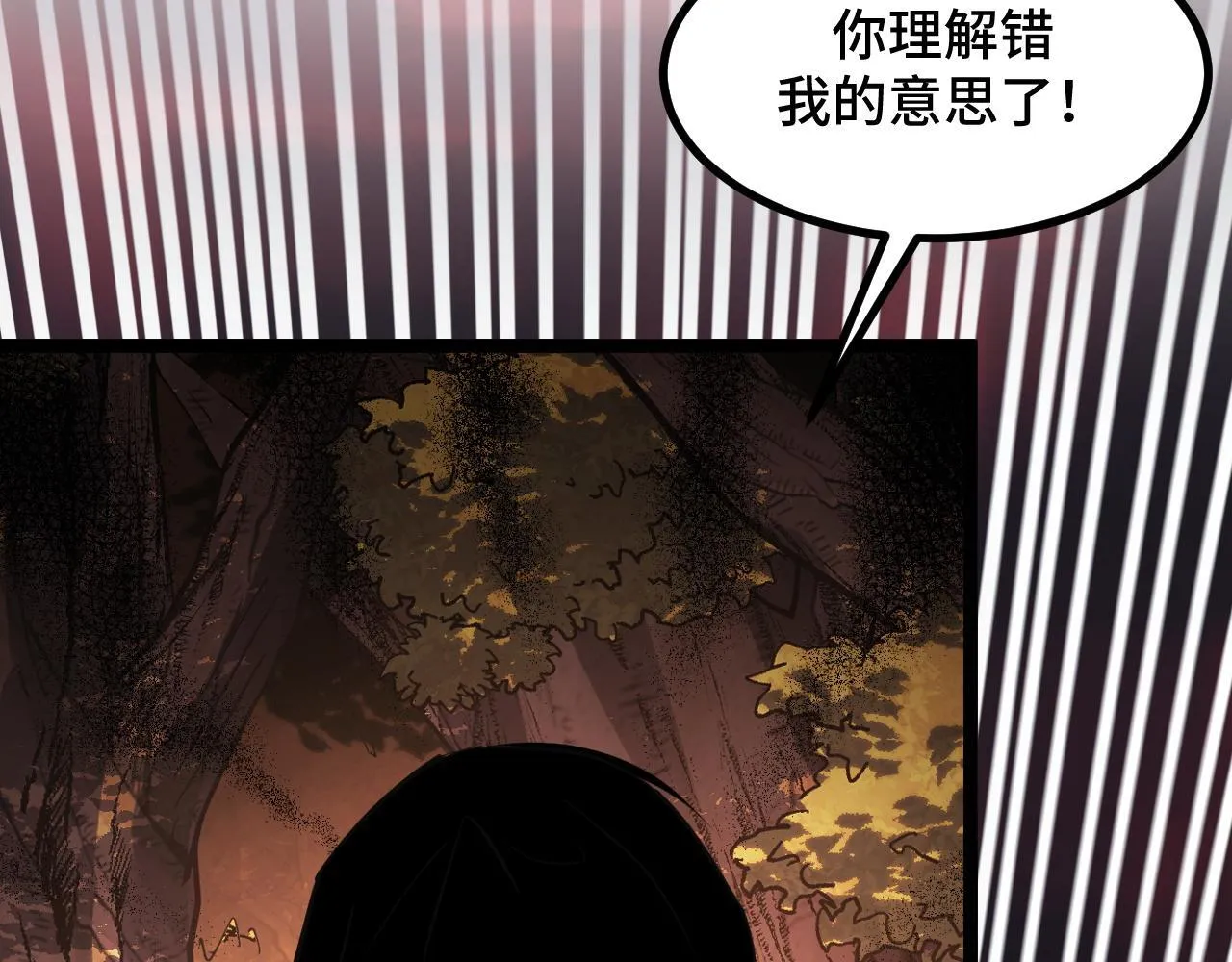 第6话 楚默VS周琦 第21页