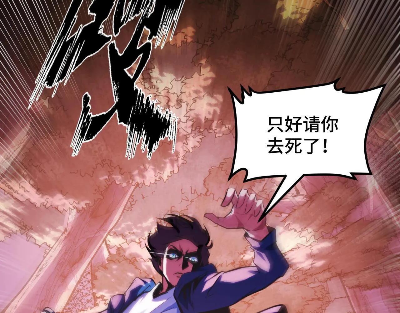 第6话 楚默VS周琦 第24页