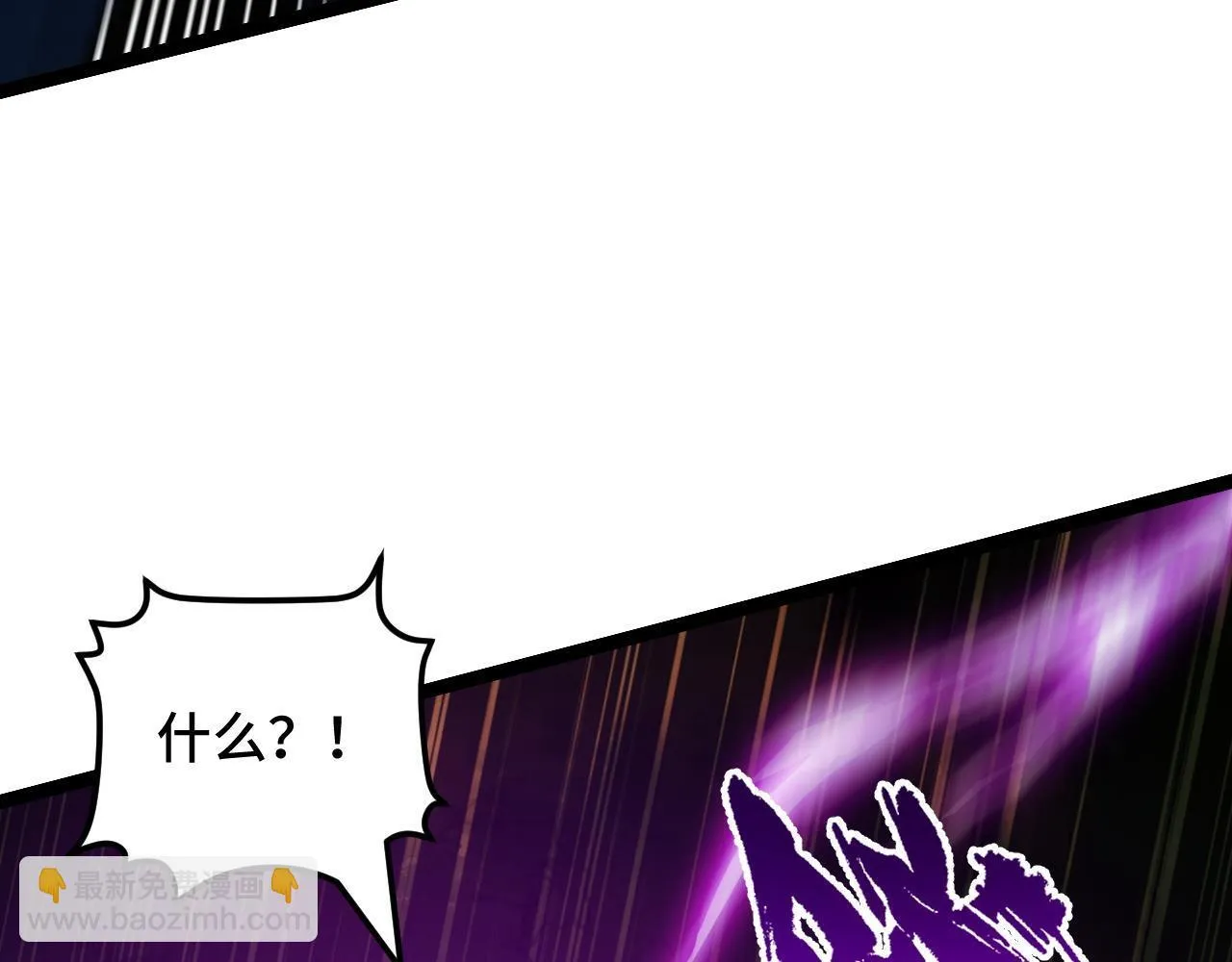 第6话 楚默VS周琦 第27页