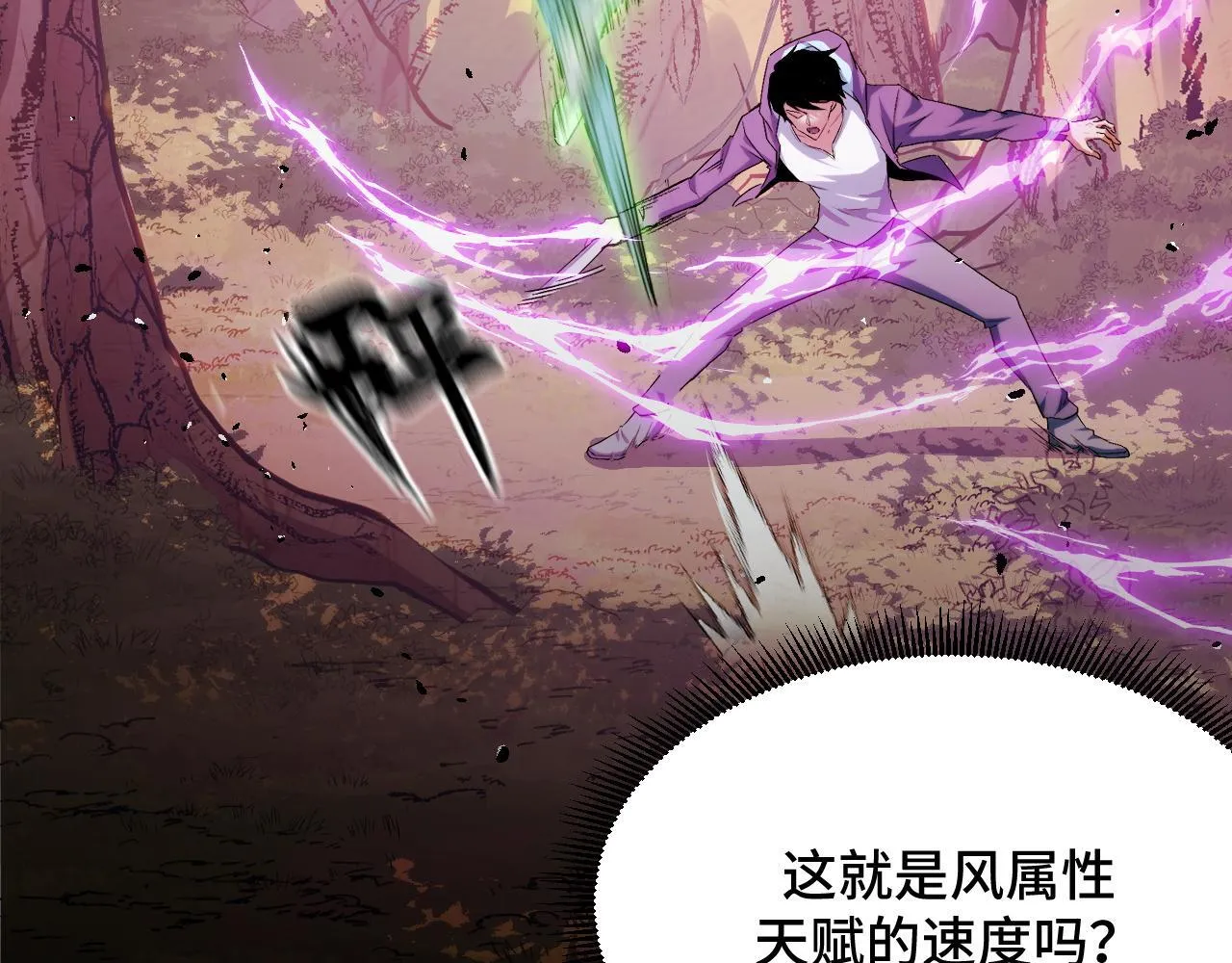 第6话 楚默VS周琦 第36页