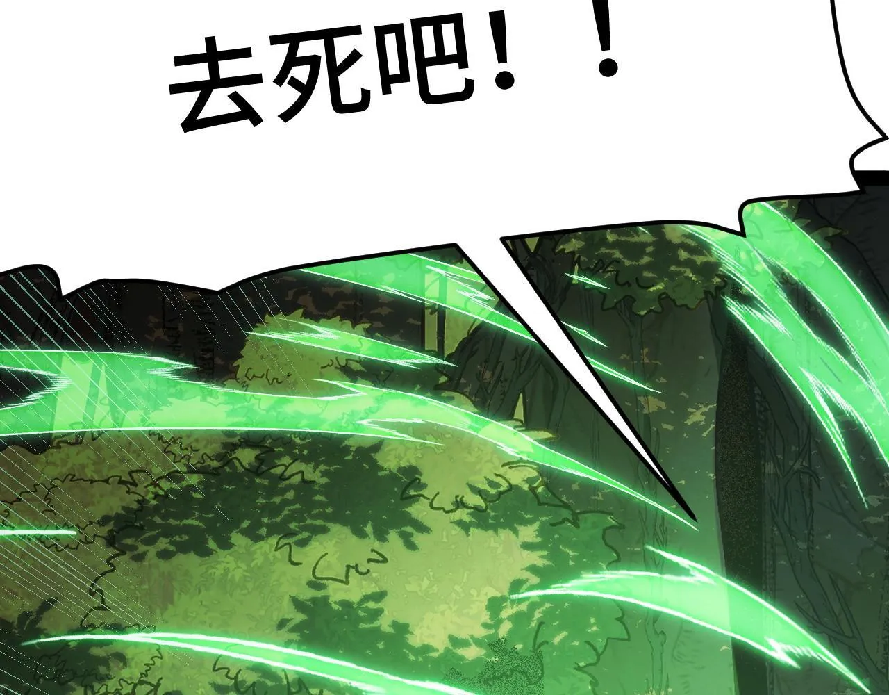 第6话 楚默VS周琦 第39页