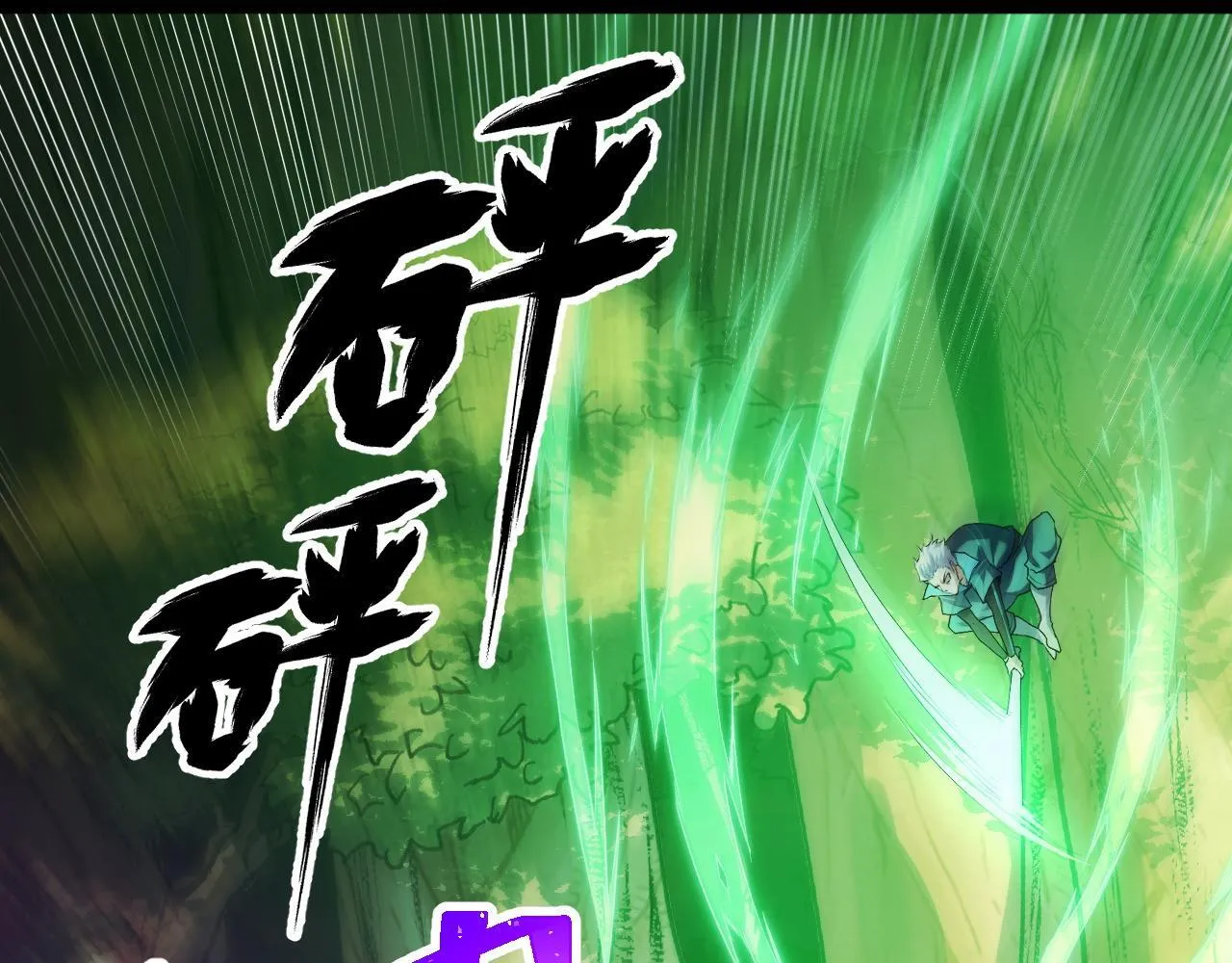 第6话 楚默VS周琦 第48页
