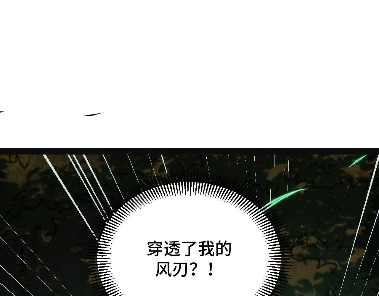 第6话 楚默VS周琦 第51页
