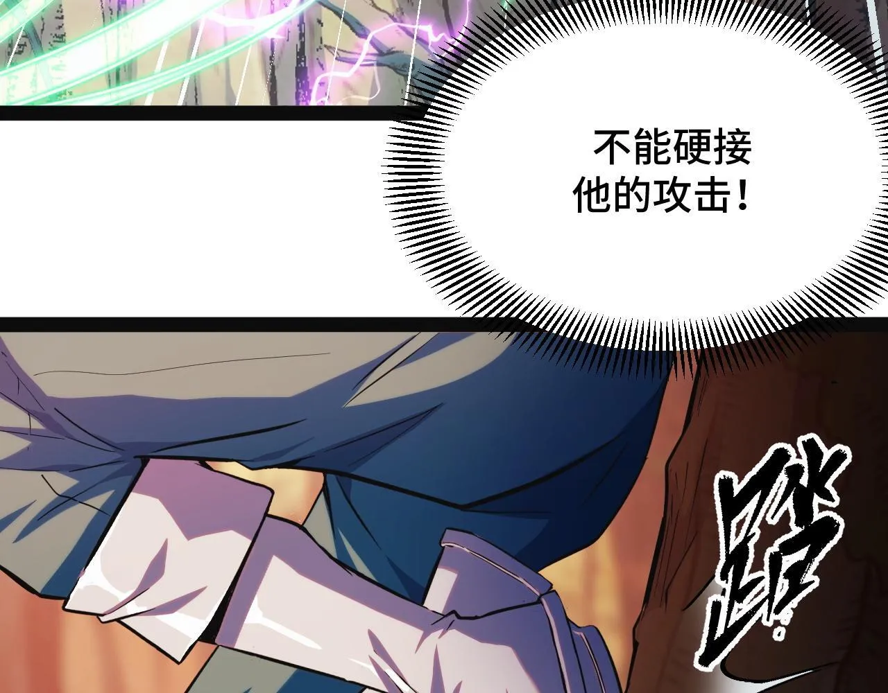 第6话 楚默VS周琦 第55页