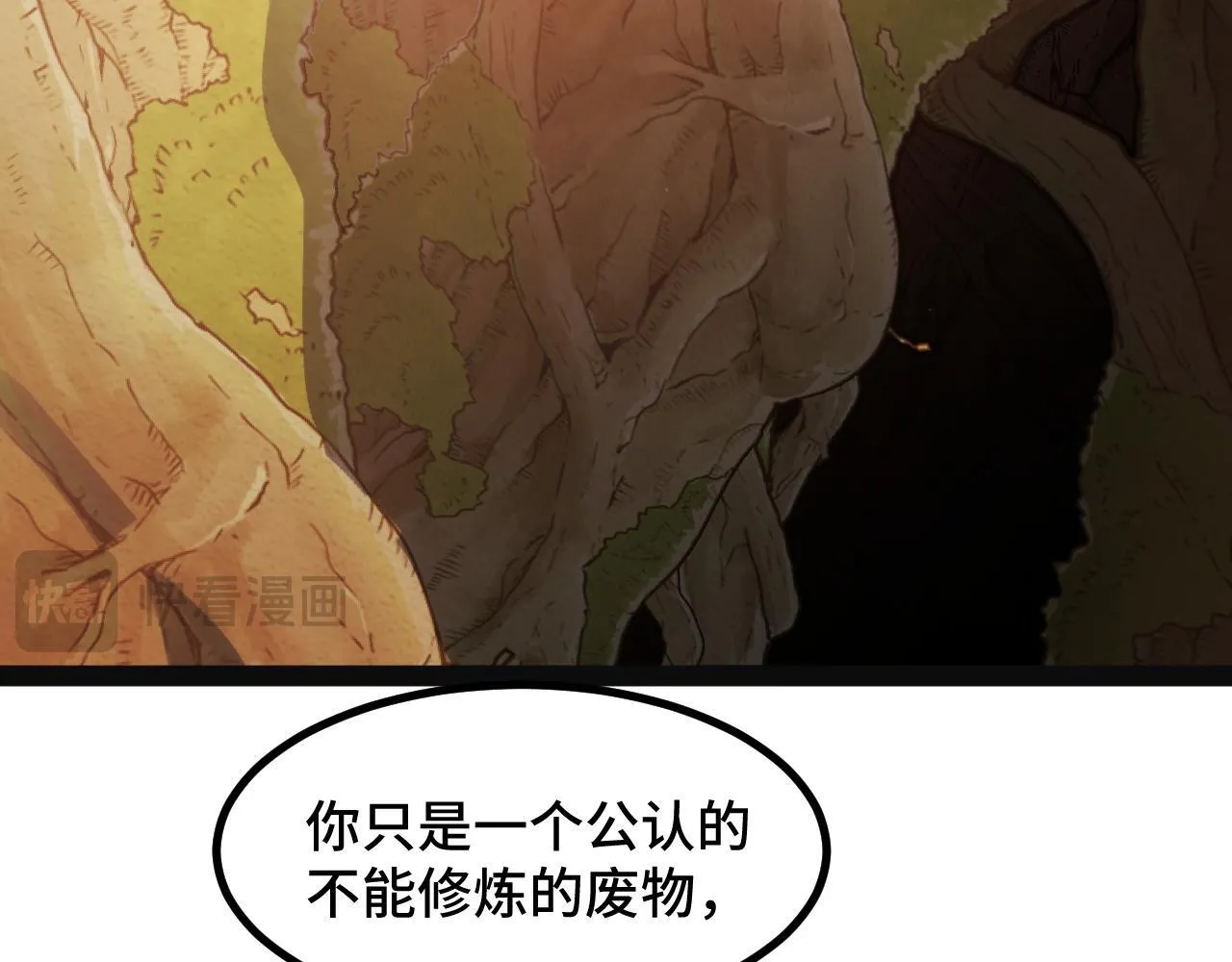 第6话 楚默VS周琦 第63页