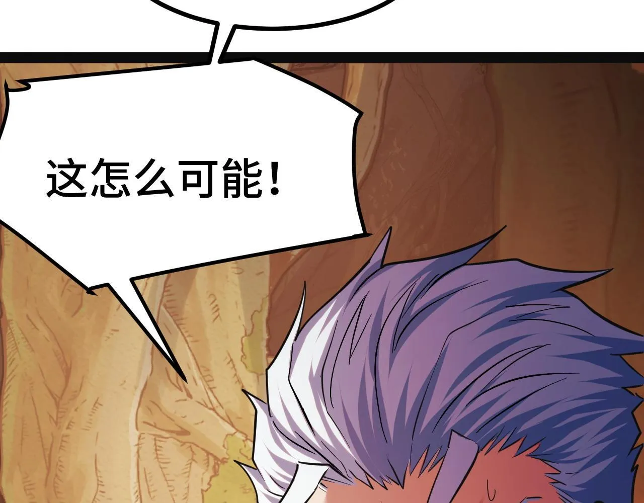 第6话 楚默VS周琦 第64页