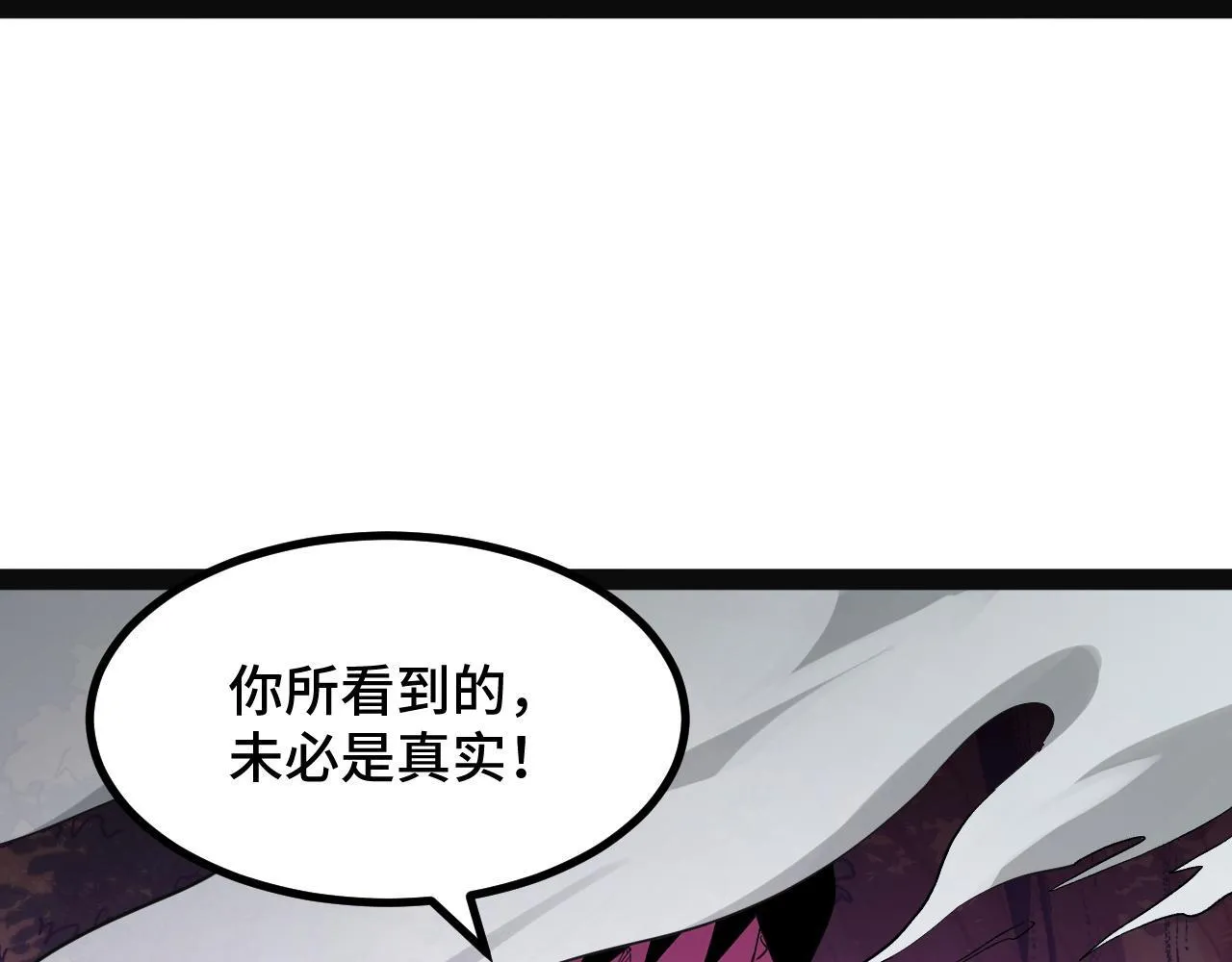 第6话 楚默VS周琦 第66页