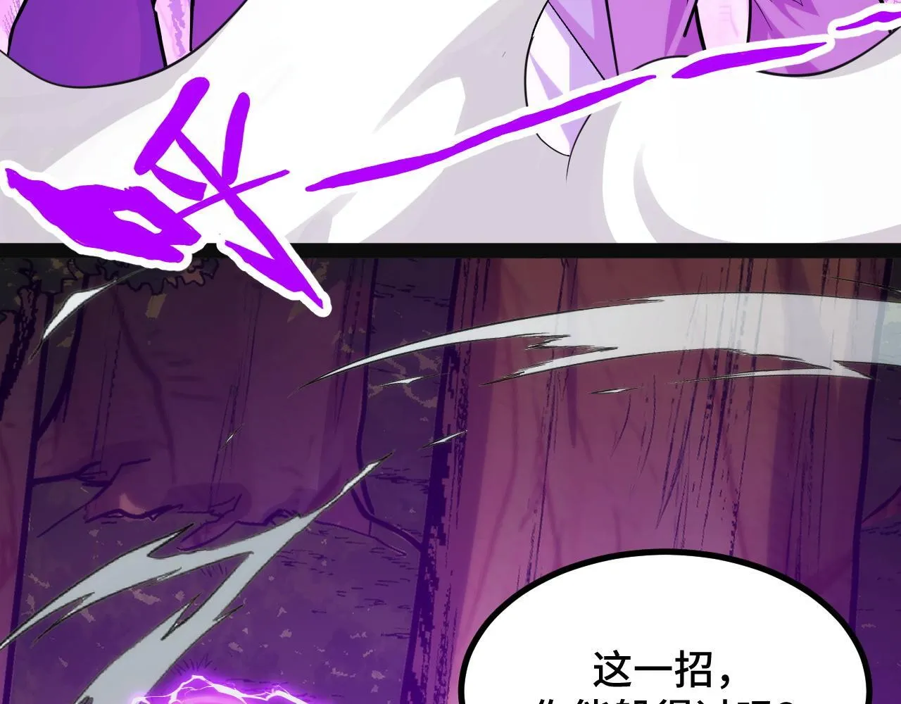 第6话 楚默VS周琦 第68页