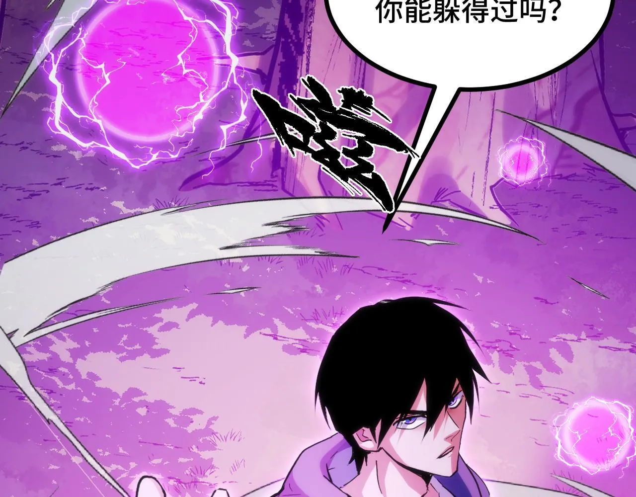 第6话 楚默VS周琦 第69页
