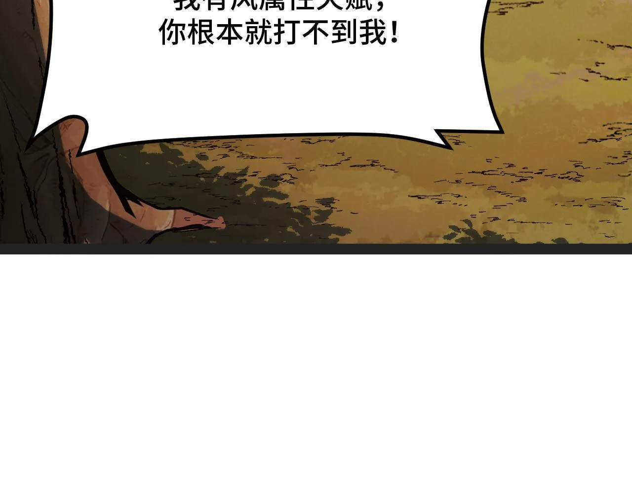 第6话 楚默VS周琦 第85页