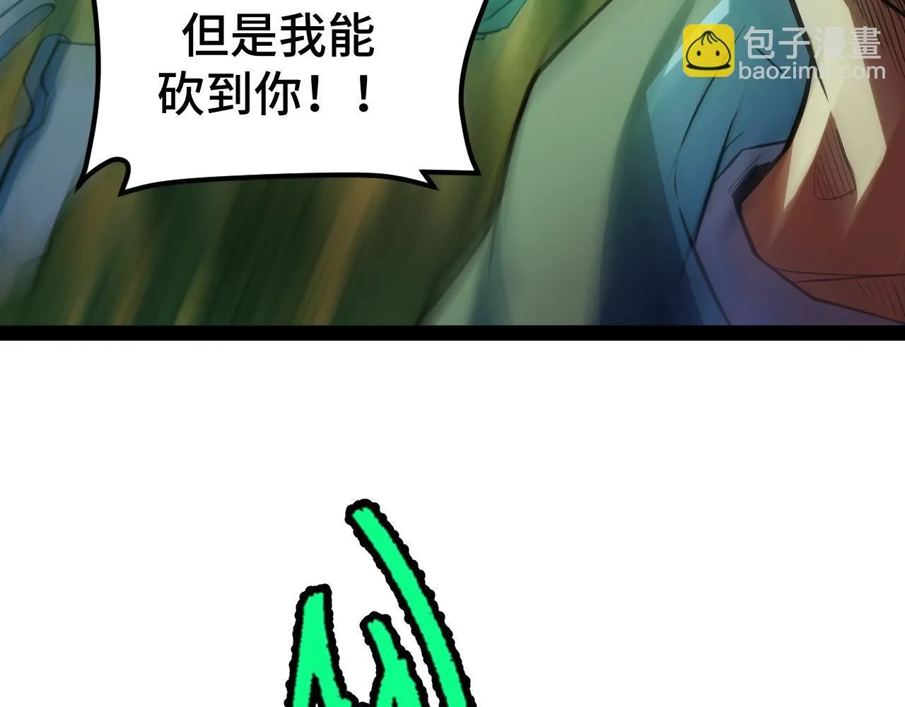 第6话 楚默VS周琦 第92页