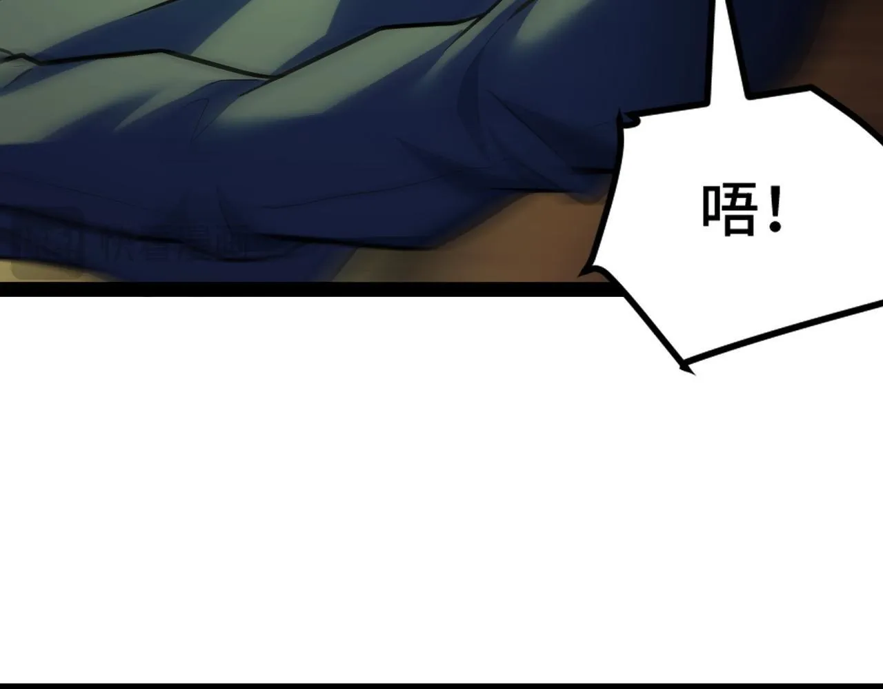 第6话 楚默VS周琦 第95页