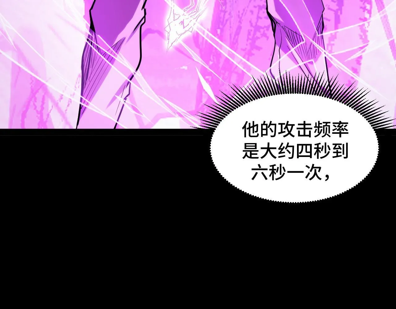 第6话 楚默VS周琦 第115页