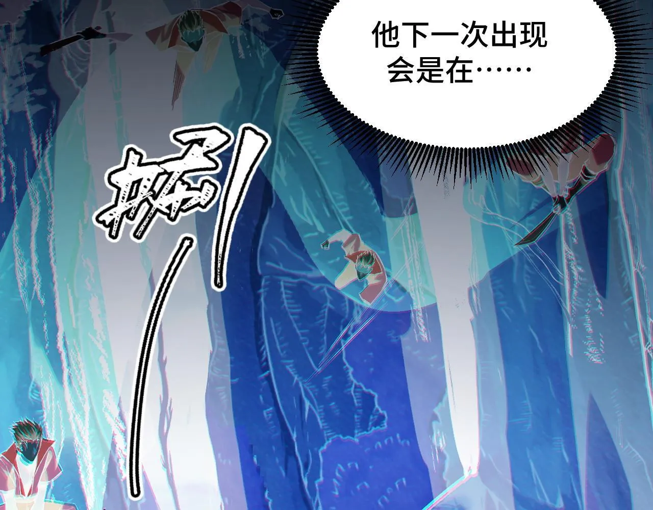 第6话 楚默VS周琦 第117页