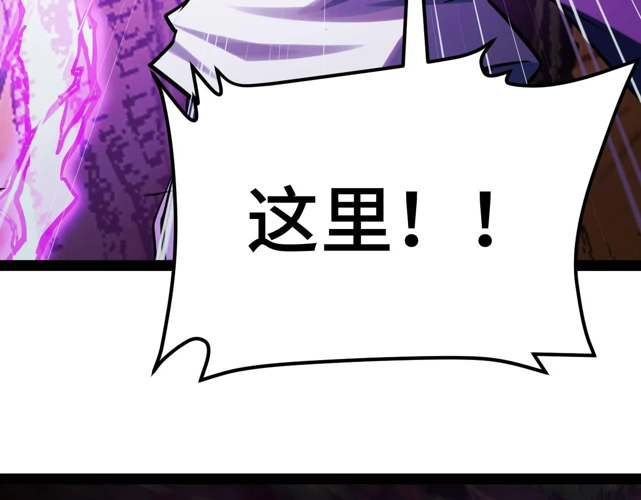 第6话 楚默VS周琦 第124页